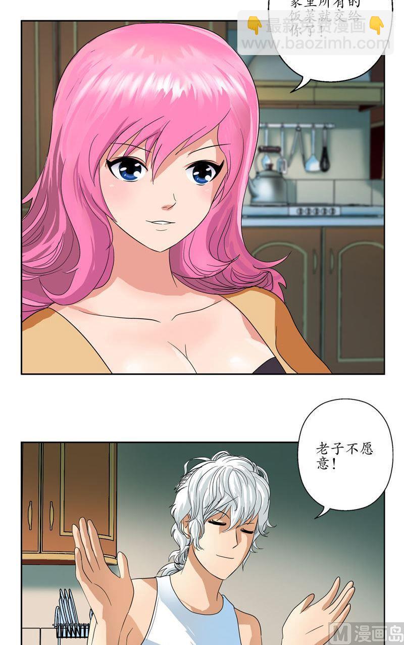 《都市极品仙医》第72话选功法 第5页