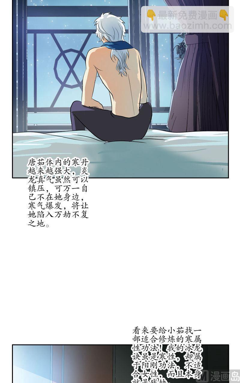 《都市极品仙医》第72话选功法 第9页