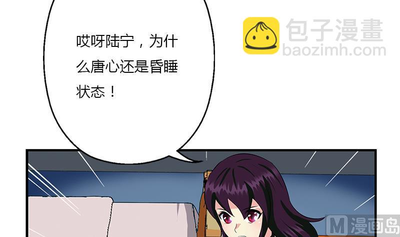 《都市极品仙医》第69话 发起挑战 第18页