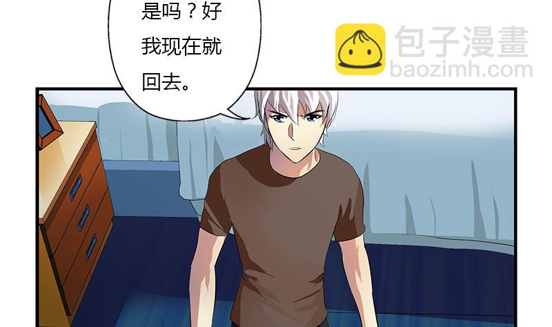 《都市极品仙医》第69话 发起挑战 第47页