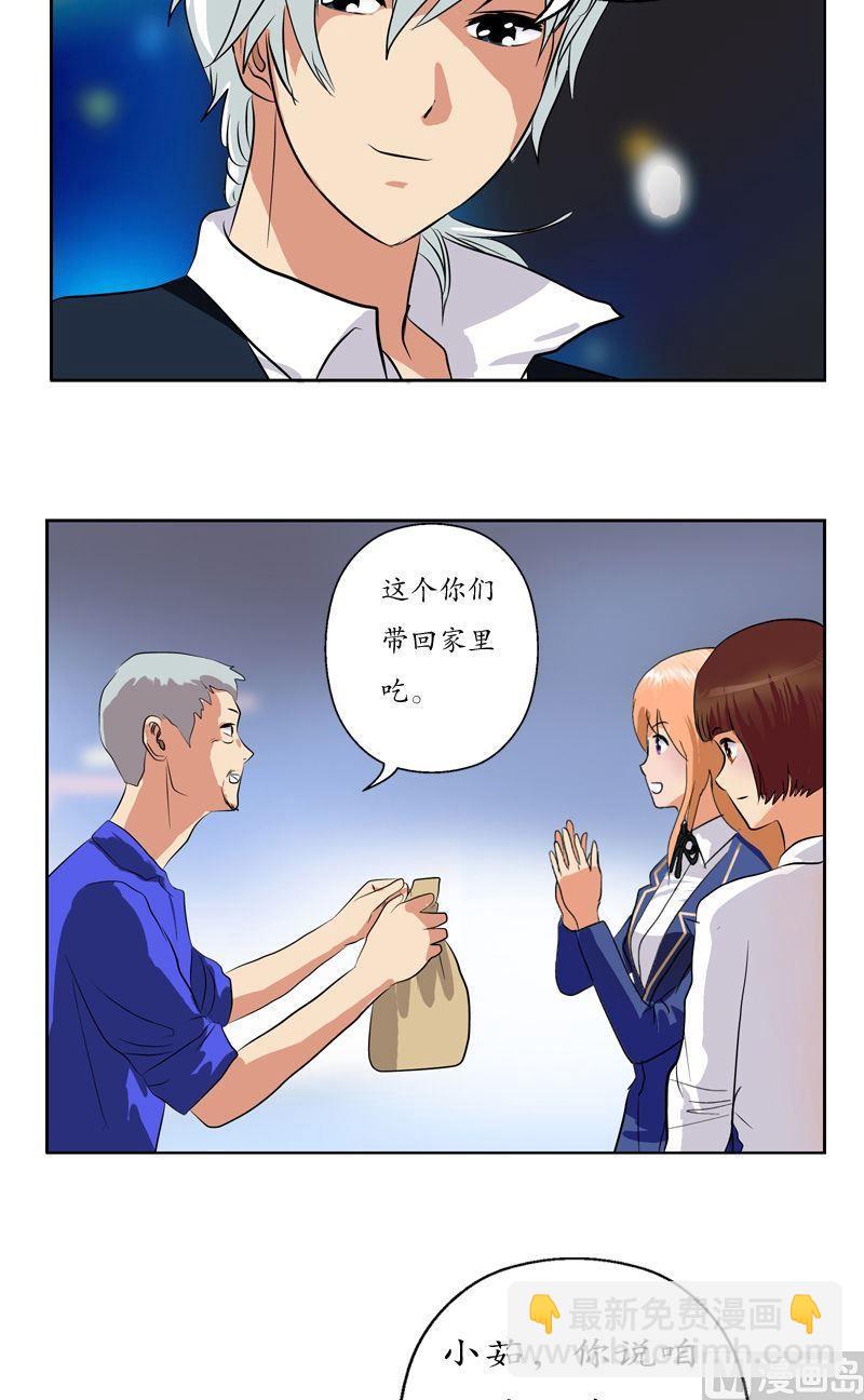 《都市极品仙医》第74话陆宁的计划 第13页