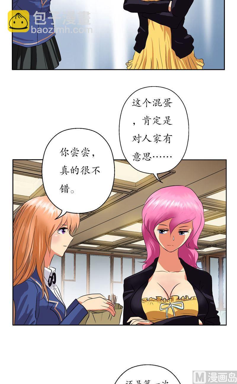 《都市极品仙医》第74话陆宁的计划 第18页