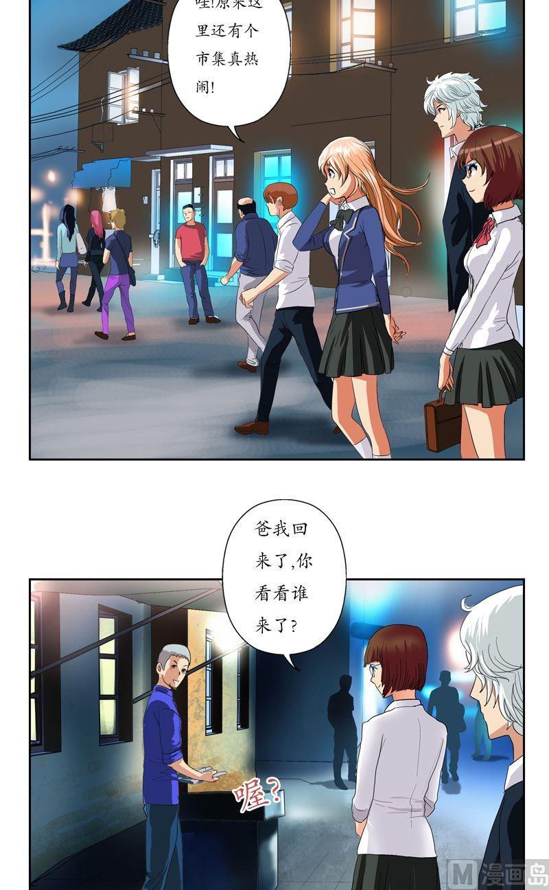 《都市极品仙医》第74话陆宁的计划 第2页