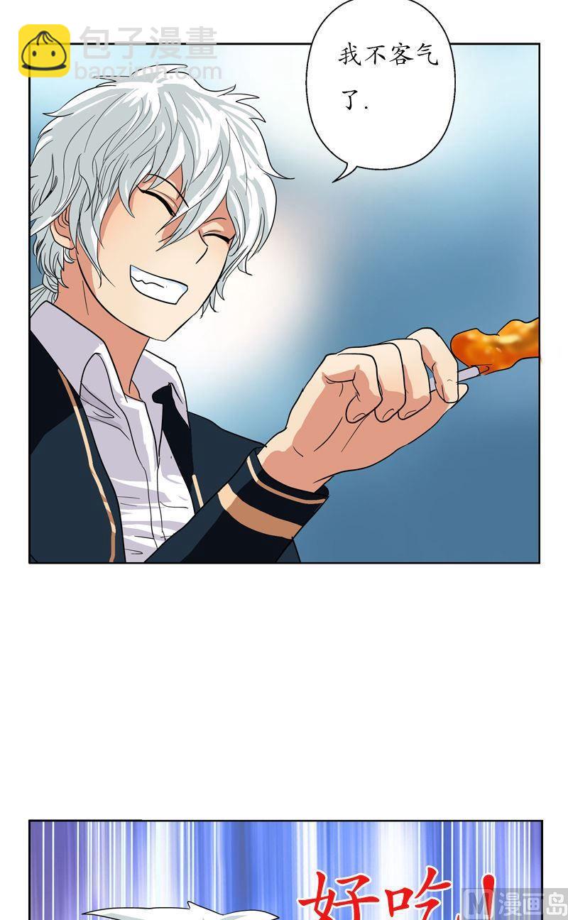《都市极品仙医》第74话陆宁的计划 第5页