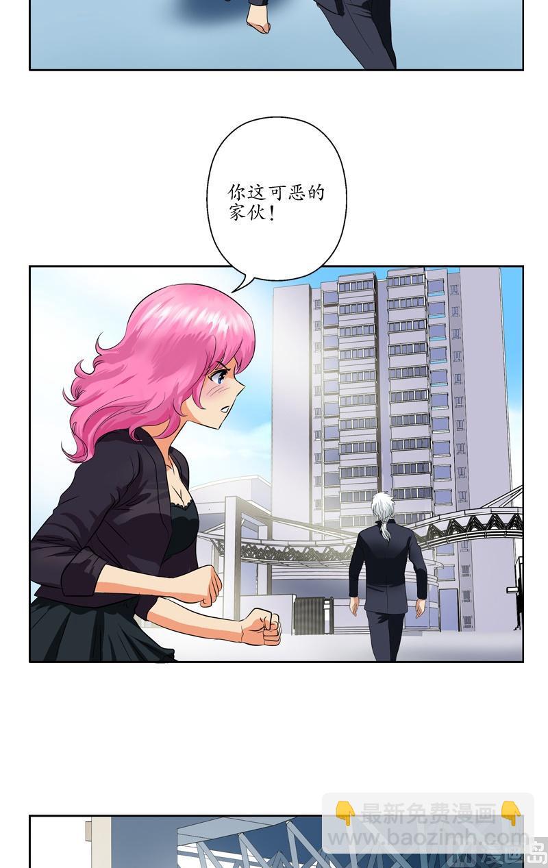 《都市极品仙医》第75话 着手调查 第16页