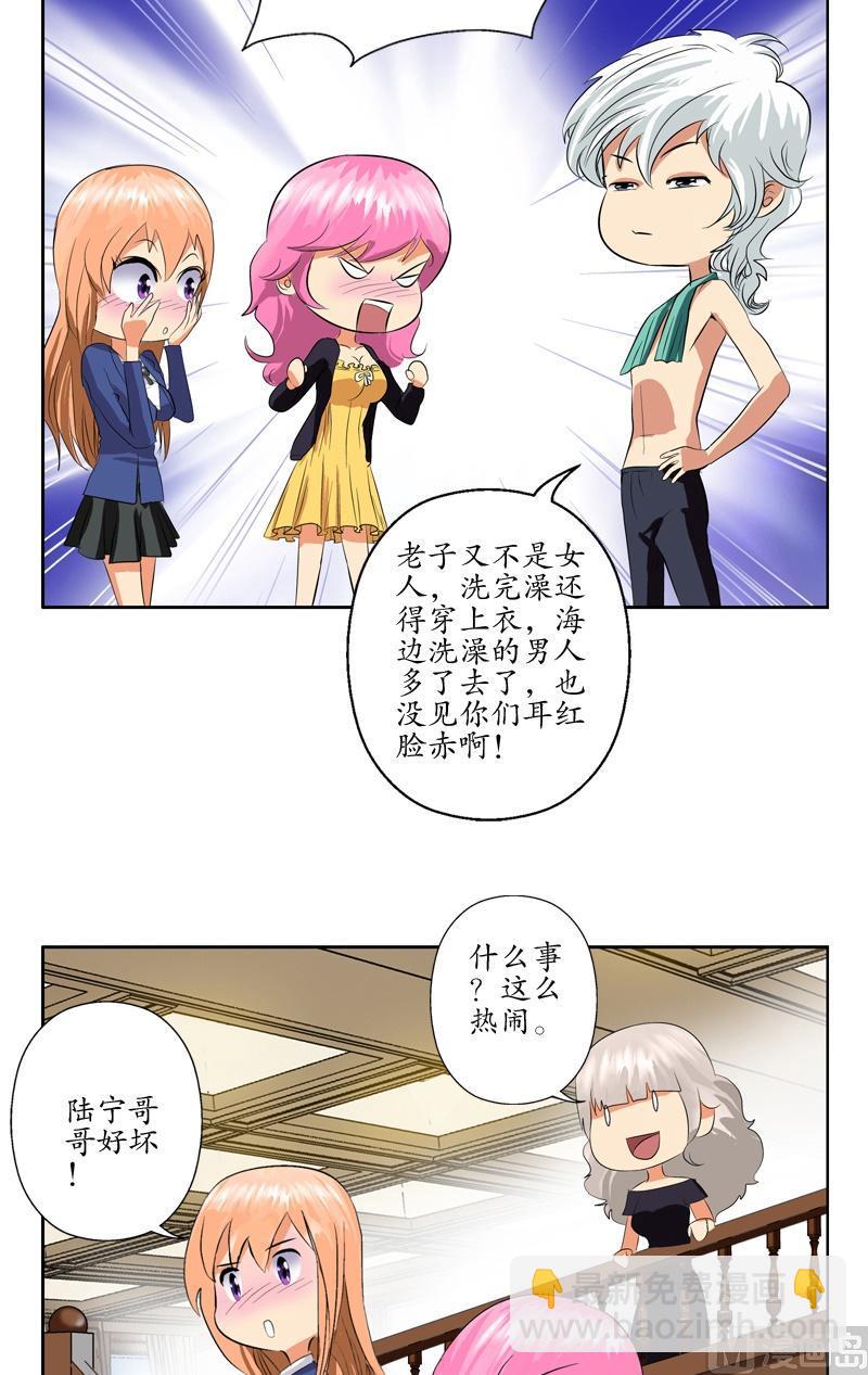 《都市极品仙医》第75话 着手调查 第2页