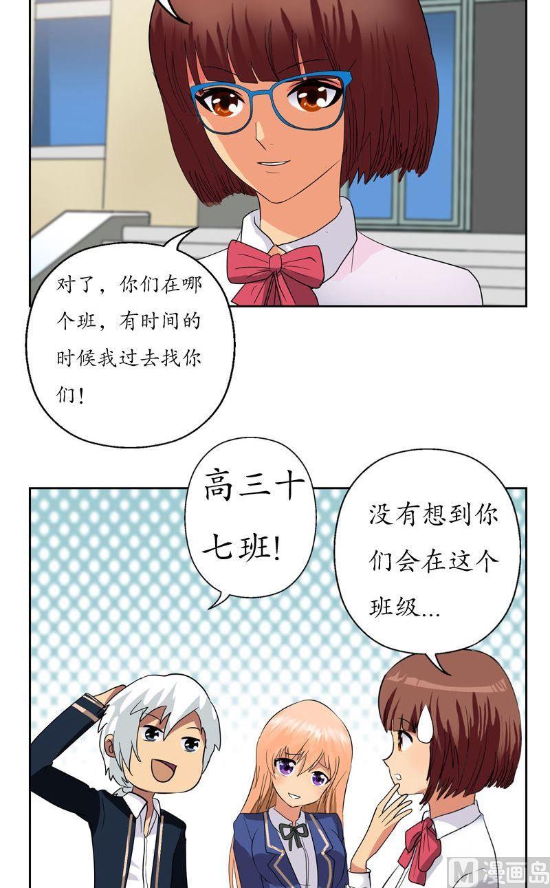 《都市极品仙医》第73话 美女部长 第10页