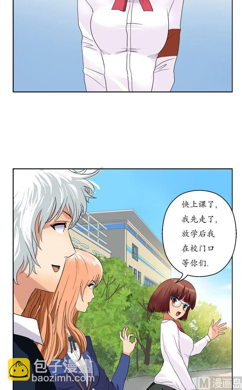 《都市极品仙医》第73话 美女部长 第13页