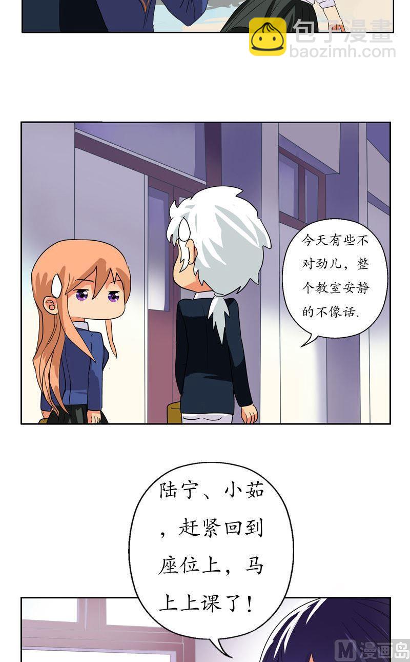 《都市极品仙医》第73话 美女部长 第14页