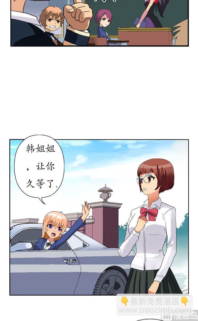 《都市极品仙医》第73话 美女部长 第19页