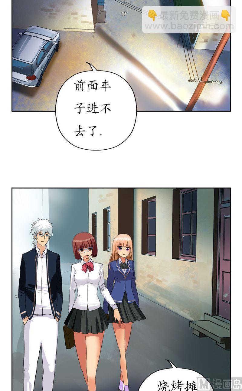 《都市极品仙医》第73话 美女部长 第21页