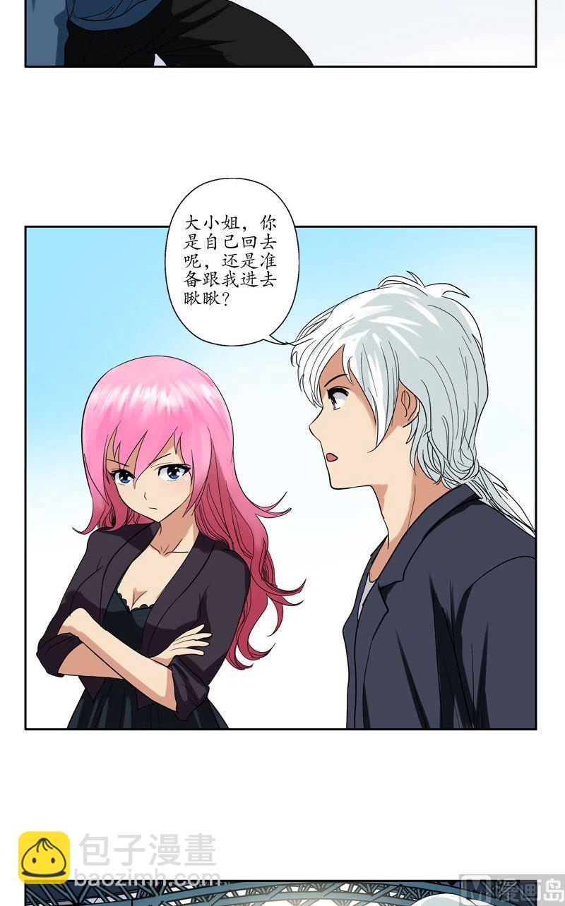 《都市极品仙医》第76话 亲一口的赌注 第12页
