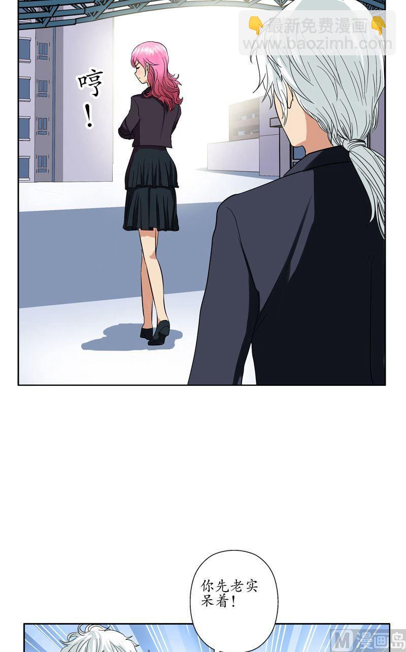 《都市极品仙医》第76话 亲一口的赌注 第13页