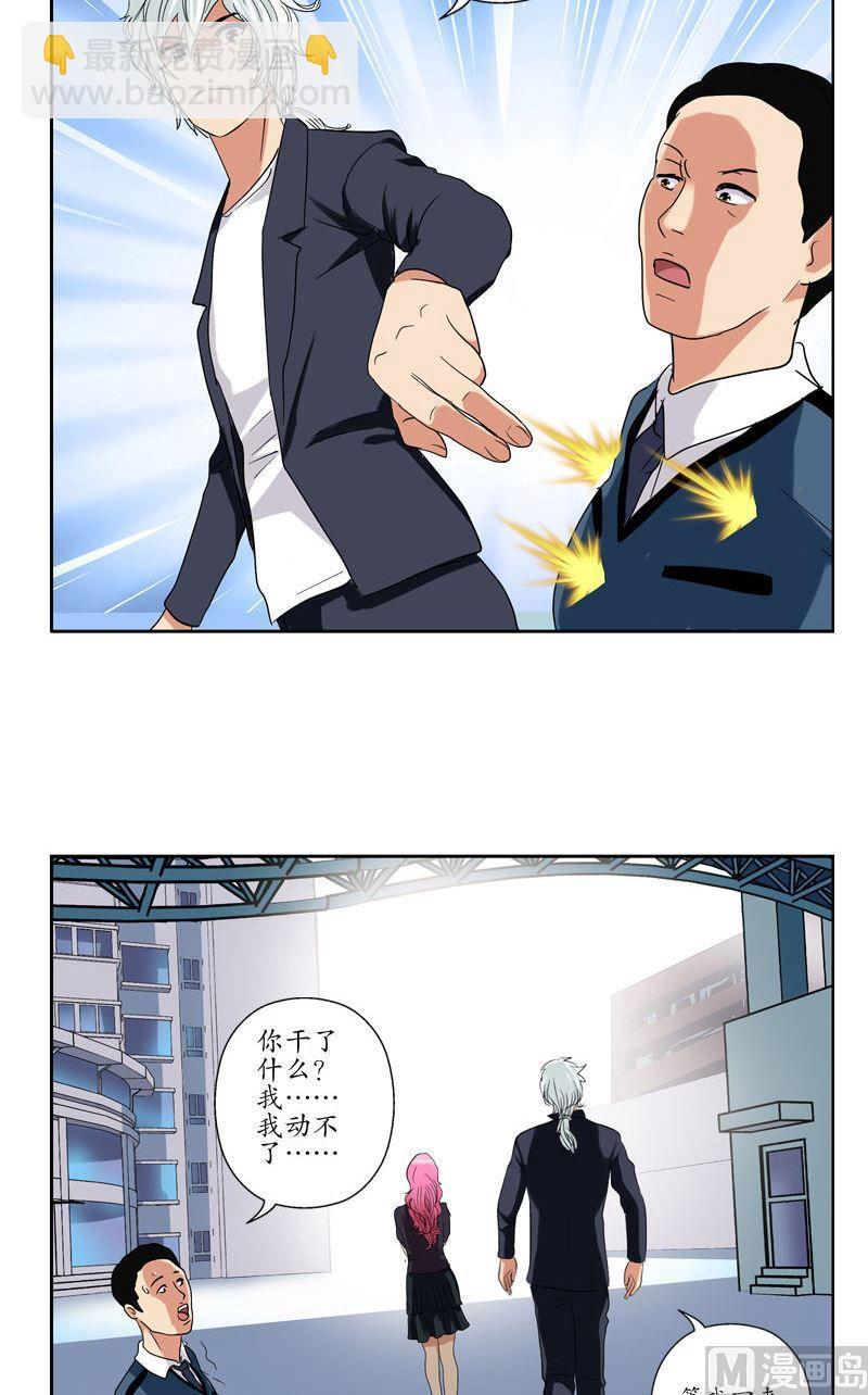 《都市极品仙医》第76话 亲一口的赌注 第14页