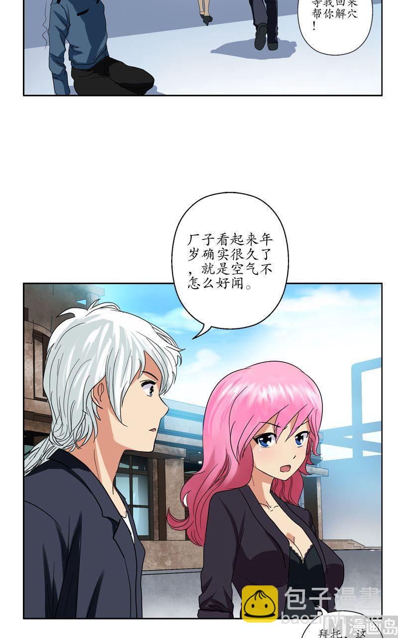 《都市极品仙医》第76话 亲一口的赌注 第15页