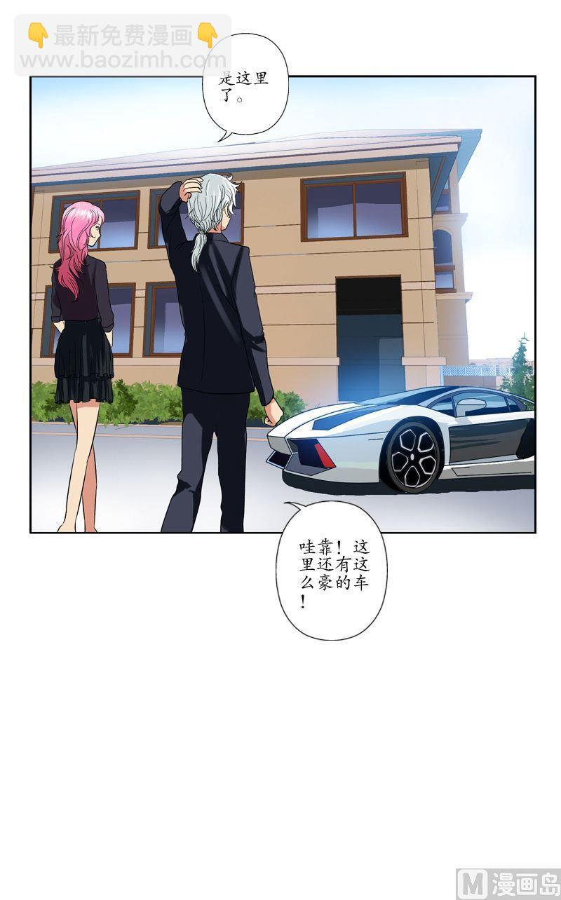 《都市极品仙医》第76话 亲一口的赌注 第21页