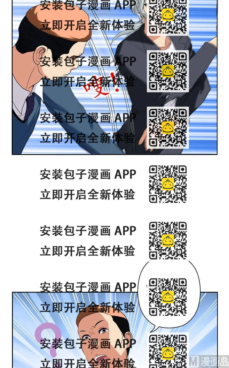 《都市极品仙医》第76话 亲一口的赌注 第2页