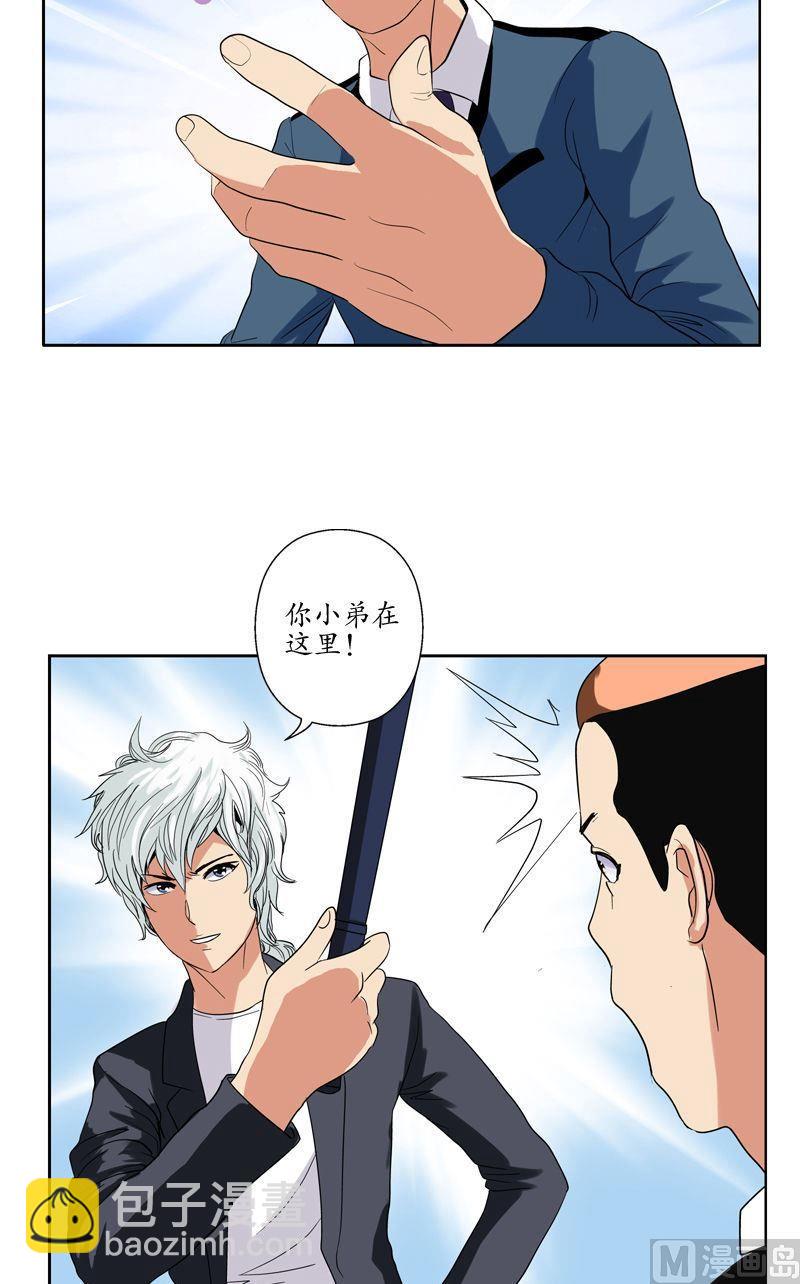 《都市极品仙医》第76话 亲一口的赌注 第3页