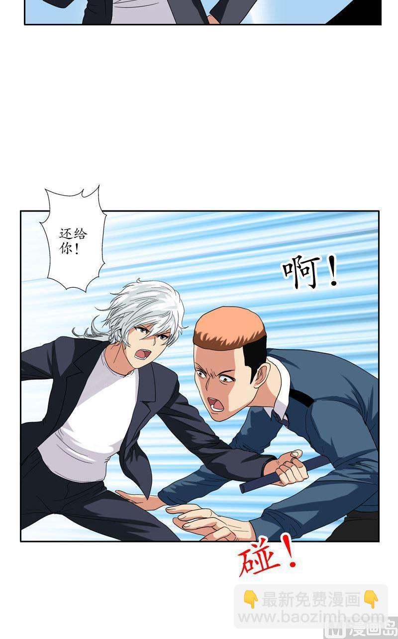 《都市极品仙医》第76话 亲一口的赌注 第4页