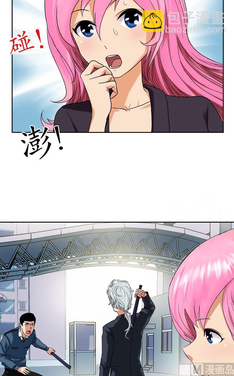 《都市极品仙医》第76话 亲一口的赌注 第7页