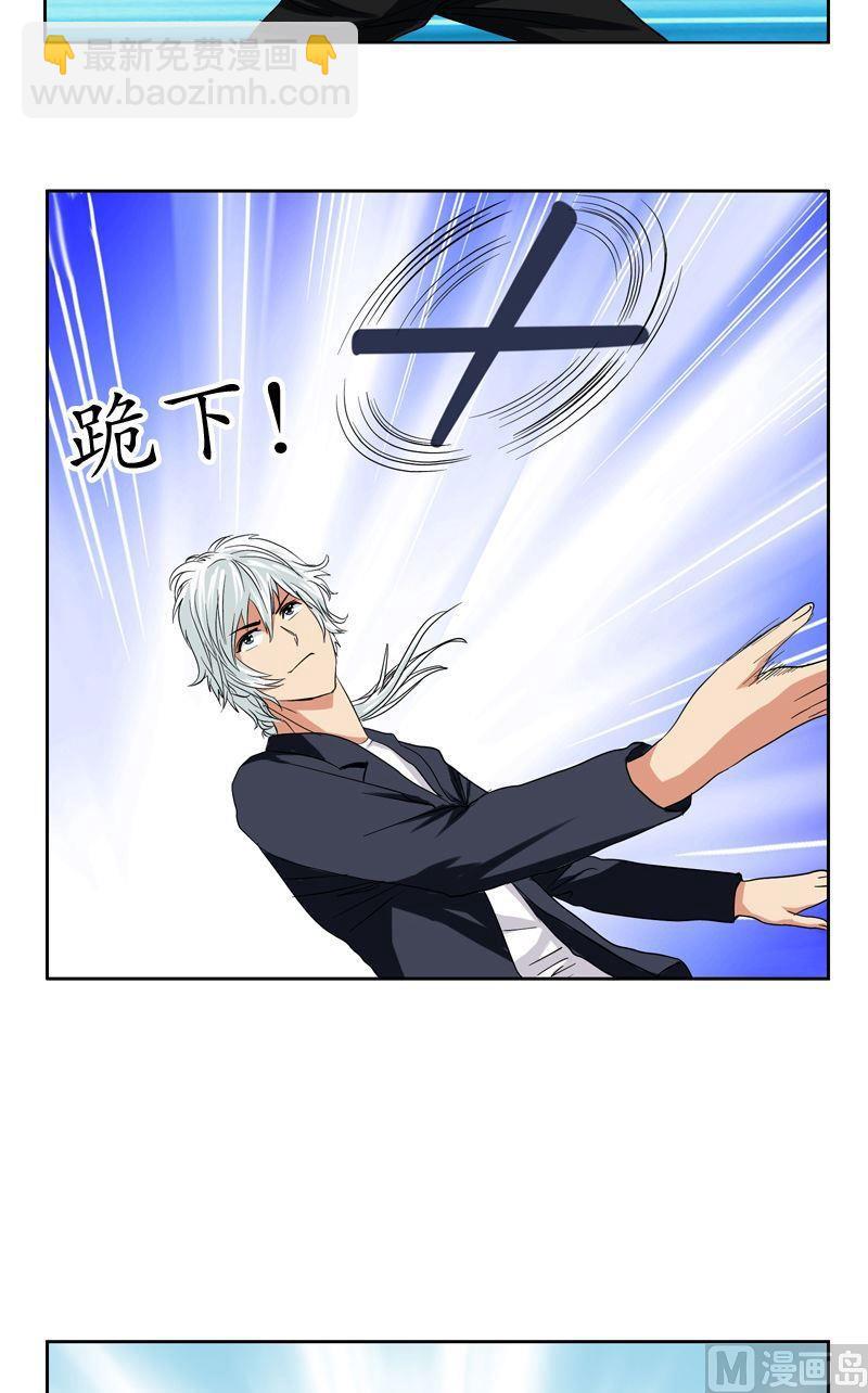 《都市极品仙医》第76话 亲一口的赌注 第9页