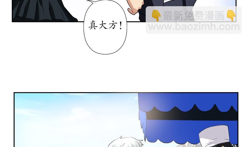 《都市极品仙医》第80话 落凰街 第11页