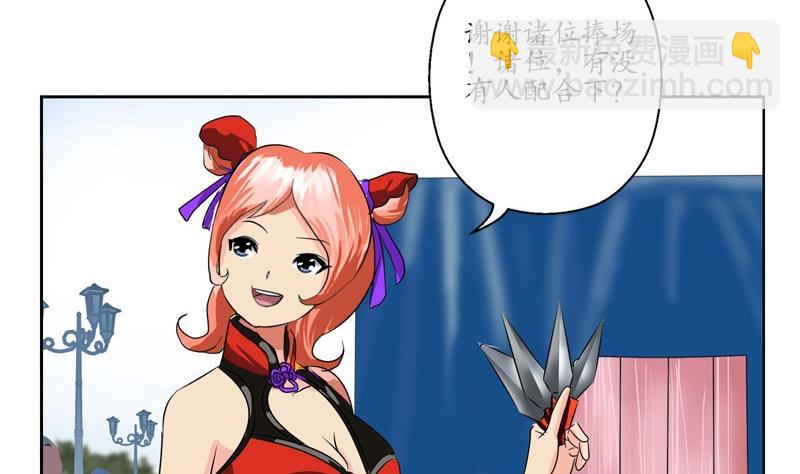 《都市极品仙医》第80话 落凰街 第34页