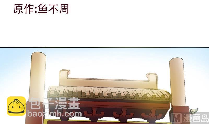 《都市极品仙医》第80话 落凰街 第3页