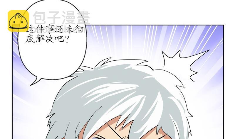 《都市极品仙医》第79话吻 第11页