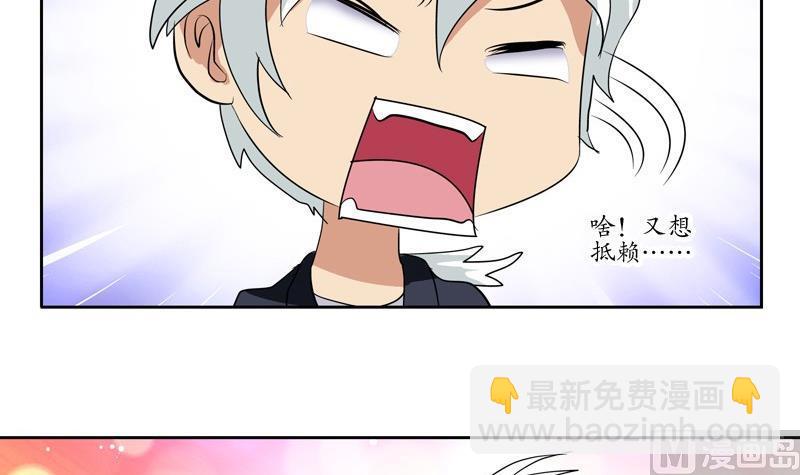 《都市极品仙医》第79话吻 第12页