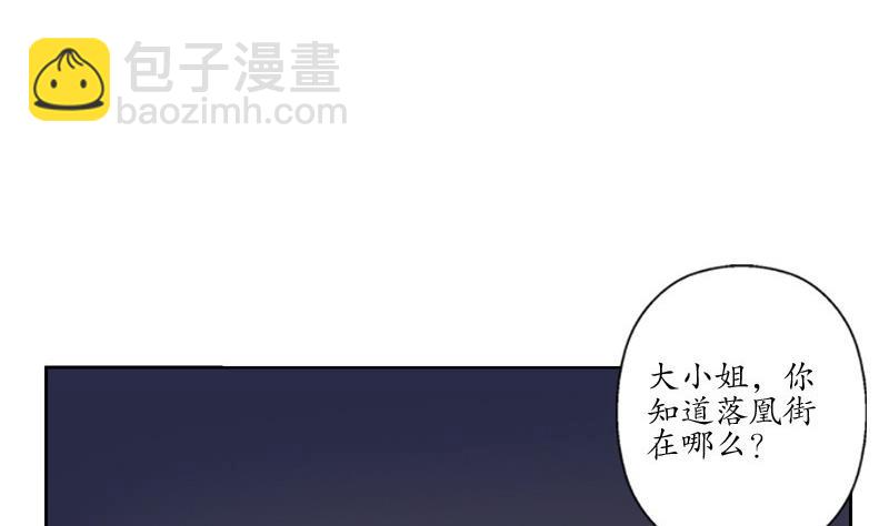 《都市极品仙医》第79话吻 第17页