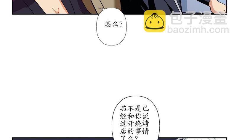 《都市极品仙医》第79话吻 第19页