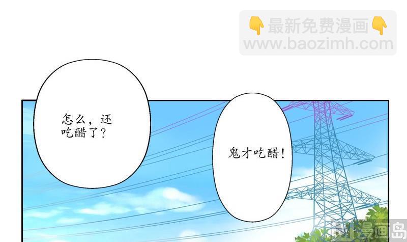 《都市极品仙医》第79话吻 第24页