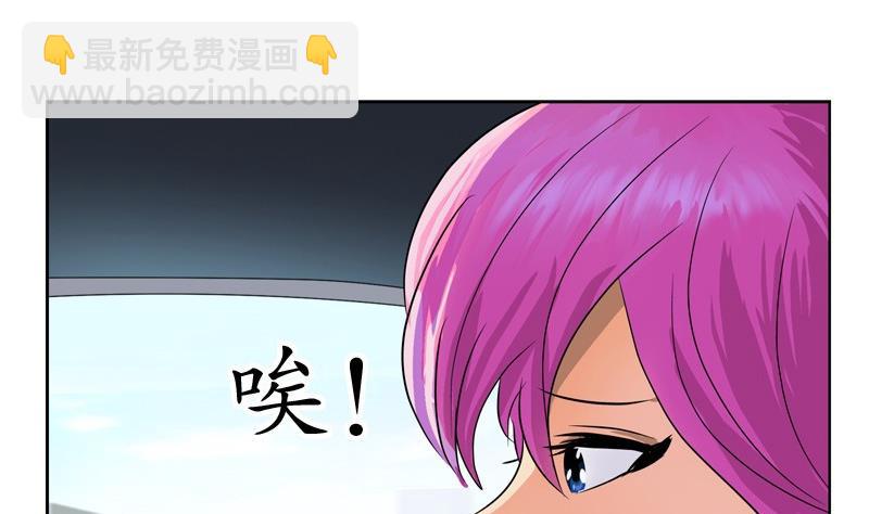 《都市极品仙医》第79话吻 第28页