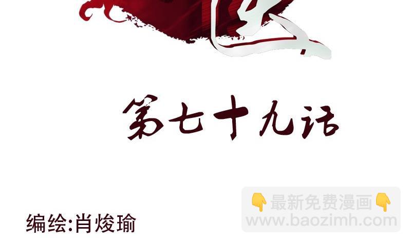《都市极品仙医》第79话吻 第2页
