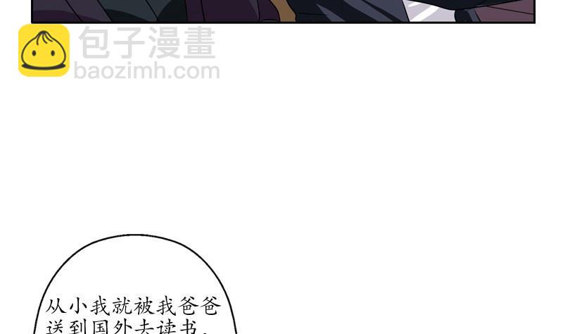 《都市极品仙医》第79话吻 第32页