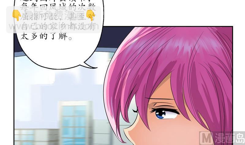《都市极品仙医》第79话吻 第33页