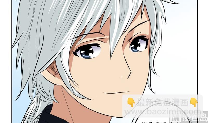 《都市极品仙医》第79话吻 第36页