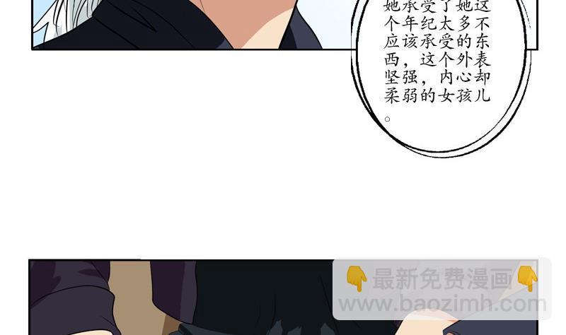 《都市极品仙医》第79话吻 第37页