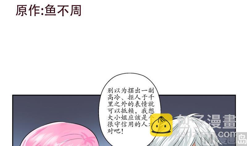《都市极品仙医》第79话吻 第3页