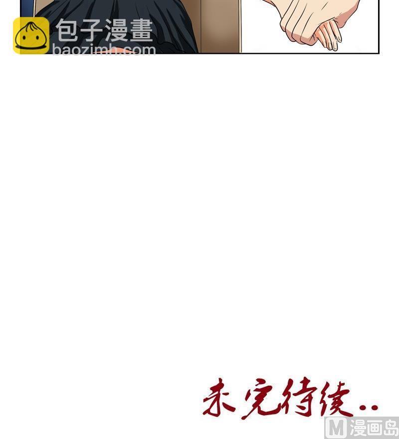 《都市极品仙医》第79话吻 第42页