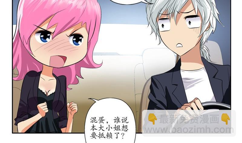 《都市极品仙医》第79话吻 第4页