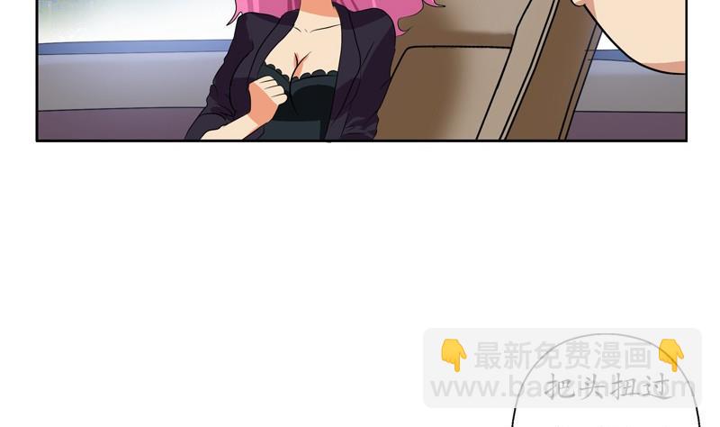 《都市极品仙医》第79话吻 第8页