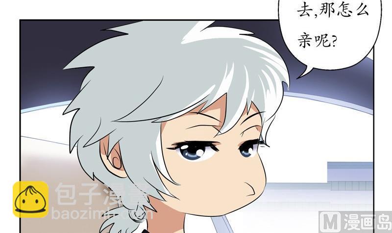 《都市极品仙医》第79话吻 第9页