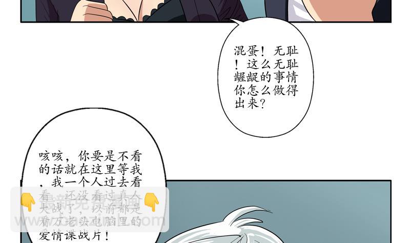 《都市极品仙医》第77话 真人片 第11页