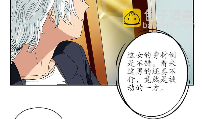 《都市极品仙医》第77话 真人片 第17页