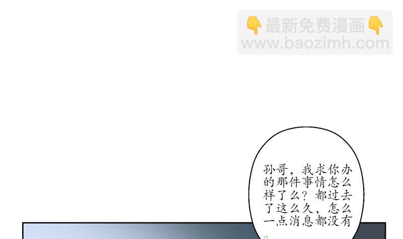 《都市极品仙医》第77话 真人片 第20页