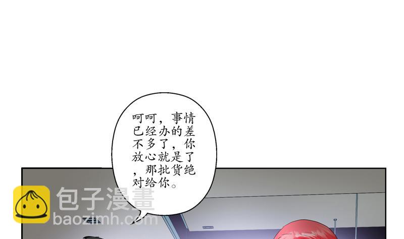 《都市极品仙医》第77话 真人片 第22页