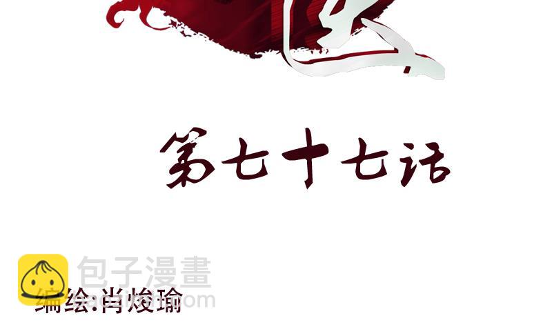 《都市极品仙医》第77话 真人片 第2页