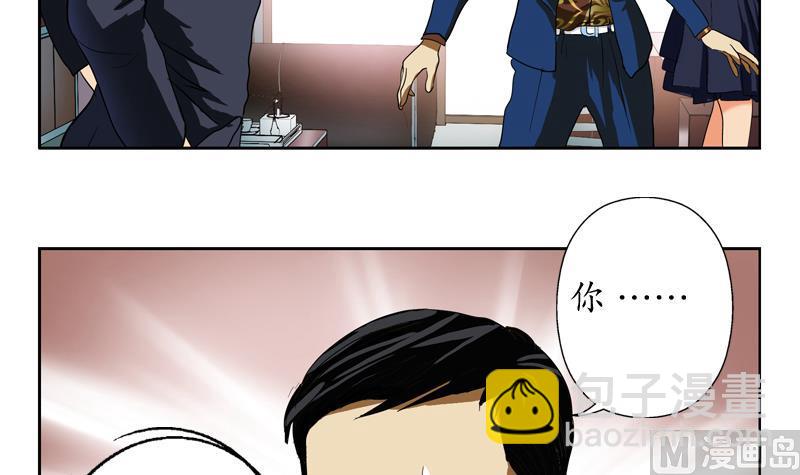 《都市极品仙医》第77话 真人片 第30页
